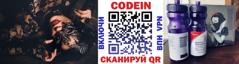 блэк спрут рабочий сайт  Александров  Кодеиновый сироп Lean напиток Lean (лин) 