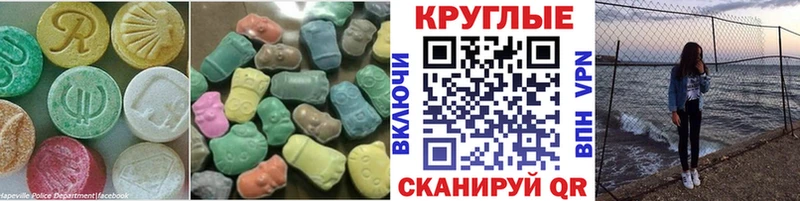 наркотики  площадка Telegram  Экстази круглые  Александров 