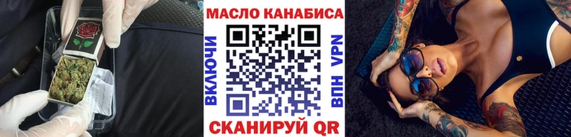 закладки  Александров  ТГК THC oil 